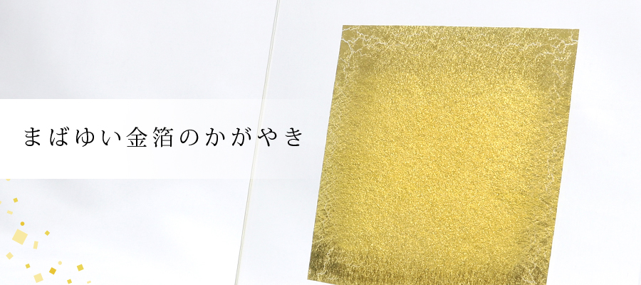 箔ガラス 四角トレー 金