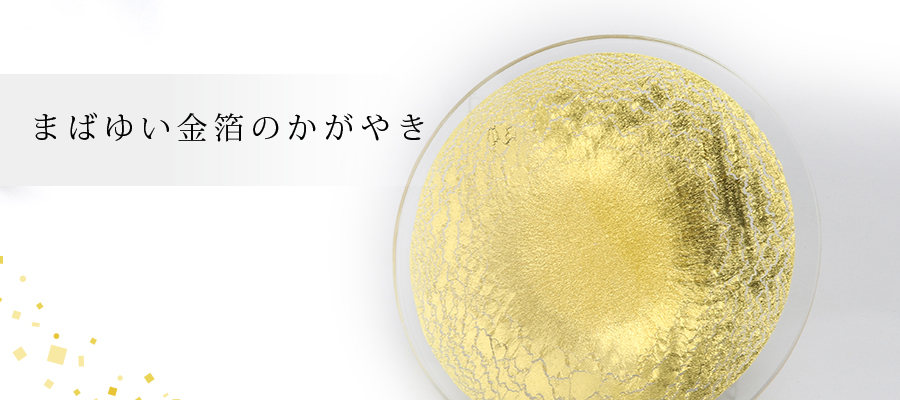 箔ガラス　丸トレー