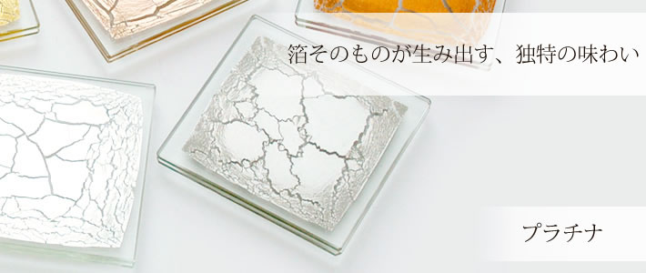 箔ガラスコースター