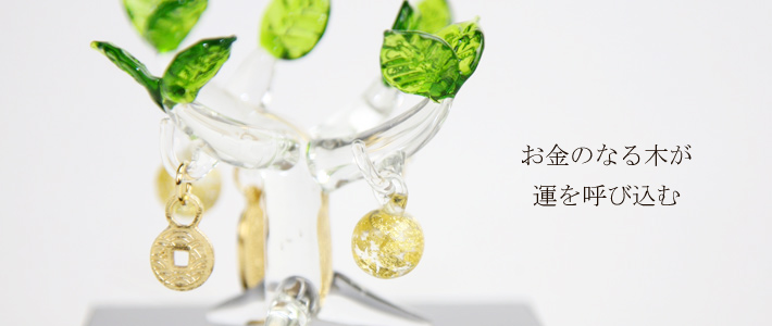 金のなる木
