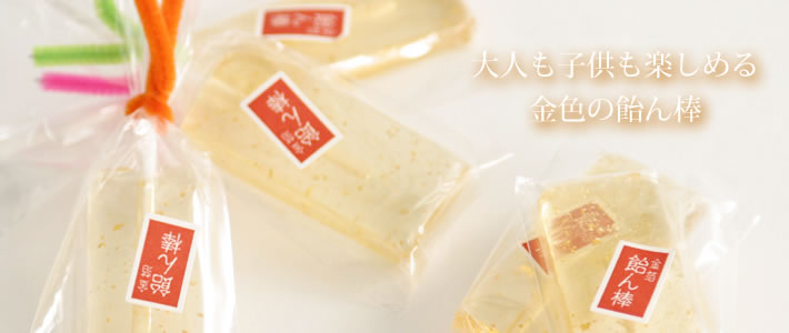 金のあめん棒 5本入り