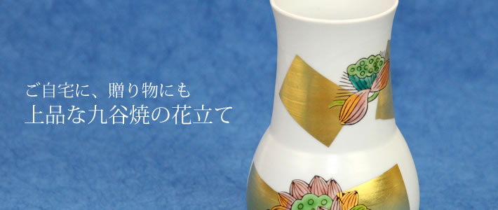 浄花
