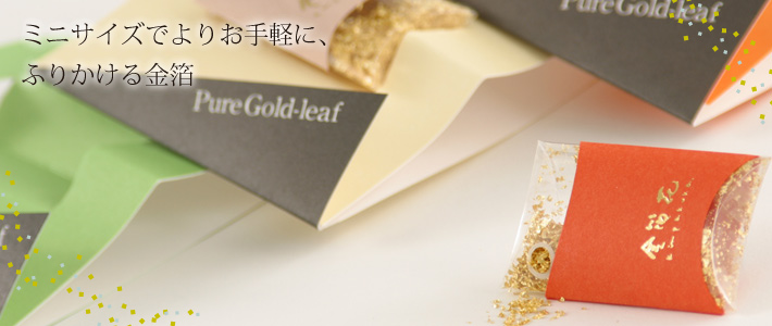 ミニ金箔花