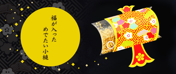福小槌